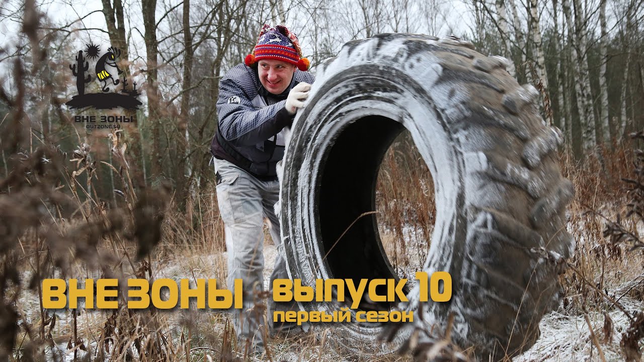 ВНЕ ЗОНЫ гора Воттоваара