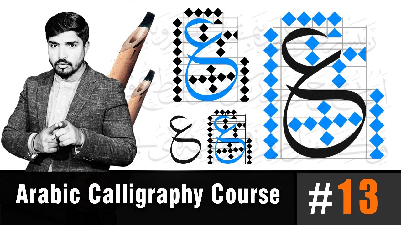 Arabic Calligraphy for Beginners (Thuluth Course) | Learn the Arabic Alphabet Ain | Lesson #13