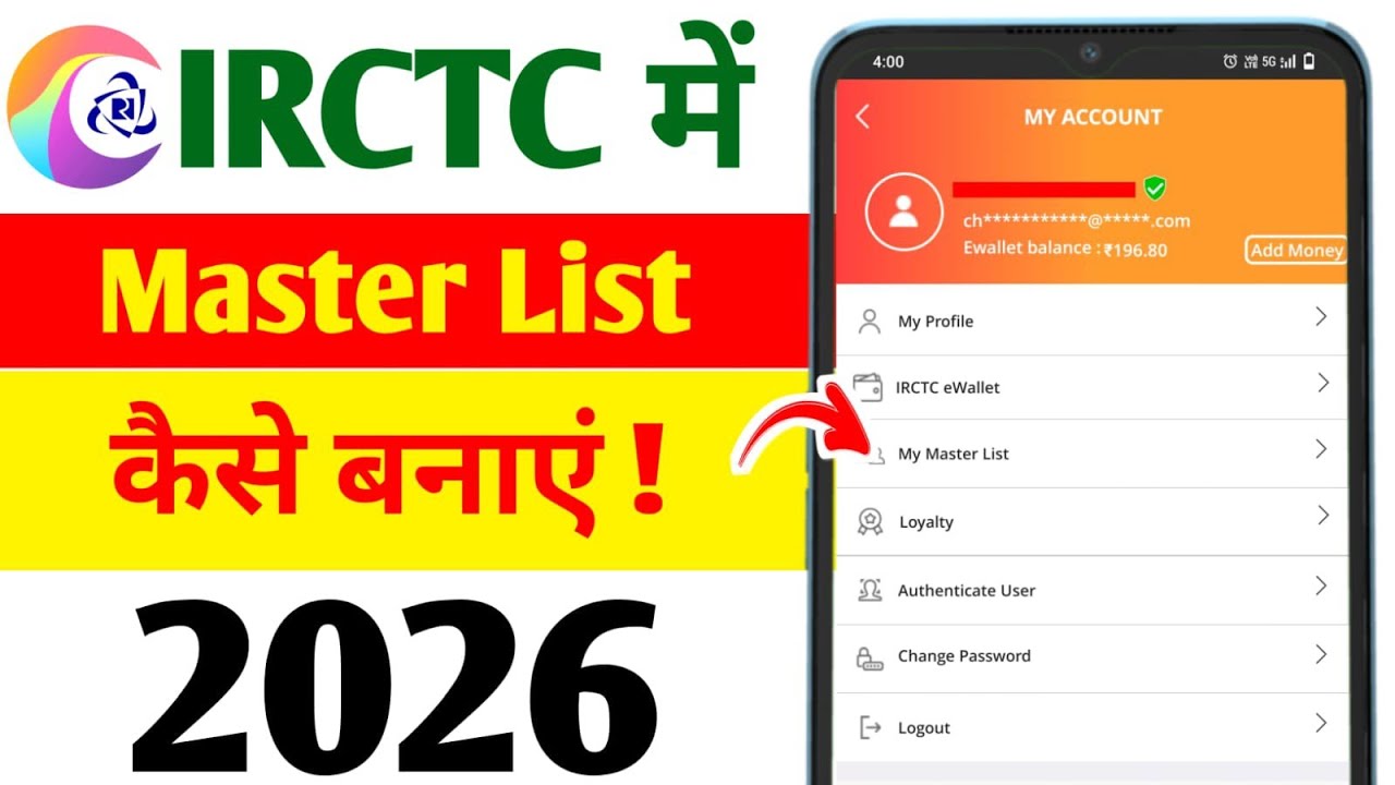irctc master list kaise banaye | how to verify aadhaar in irctc master list | irctc master list 2026