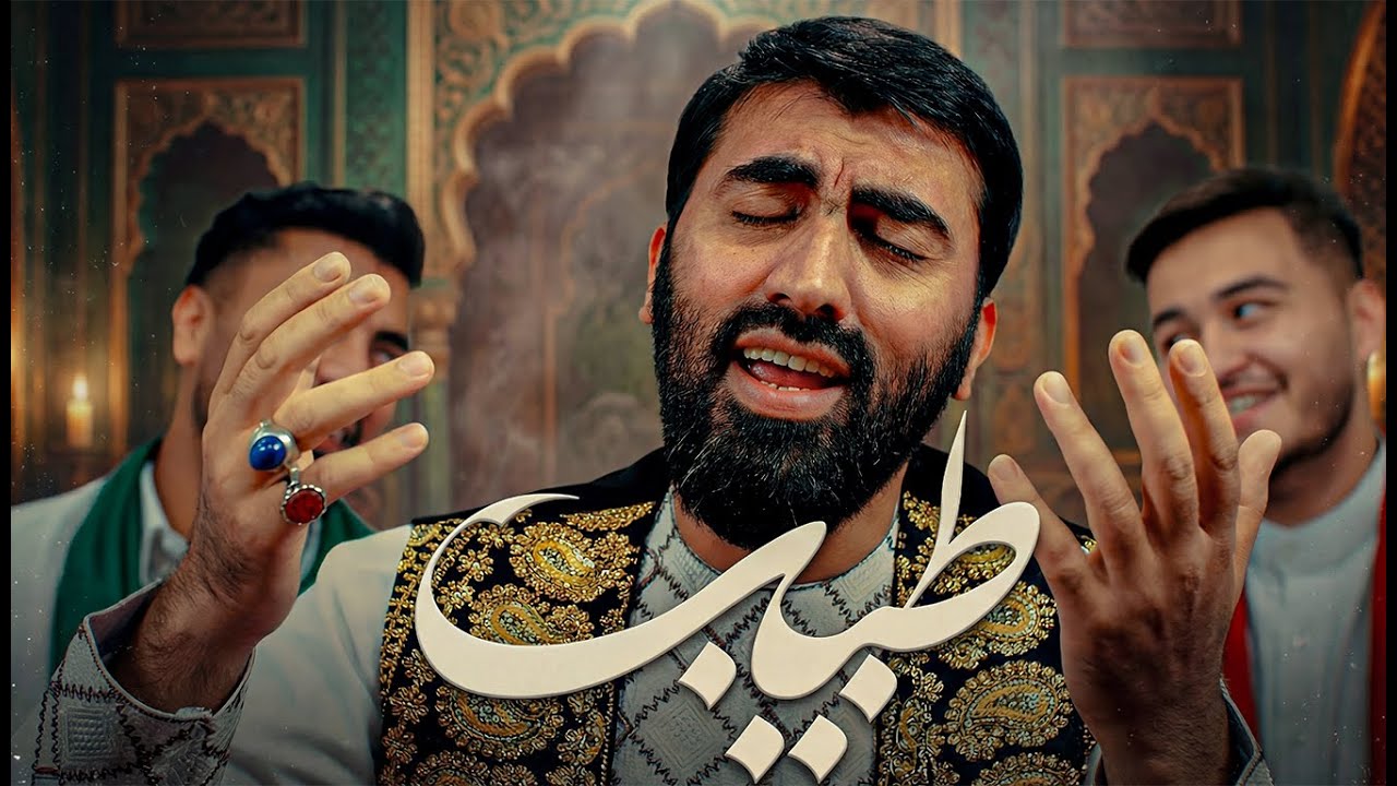 نماهنگ طبیب | نماهنگ هندوستانی در مدح امیرالمومنین | Hazrat Ali