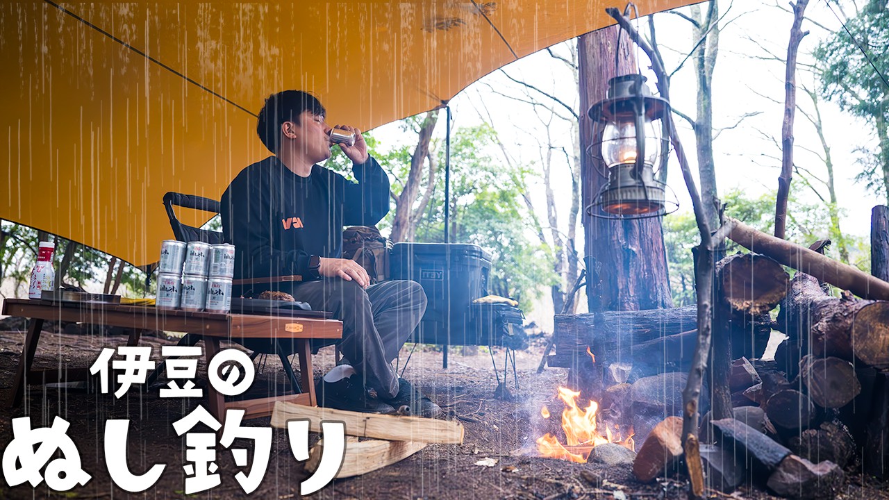 【ソロキャンプ】シトシト雨☔とお酒マンブッシュクラフト