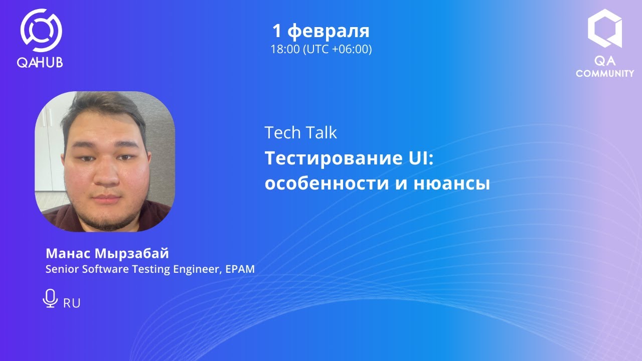 Тестирование UI: особенности и нюансы