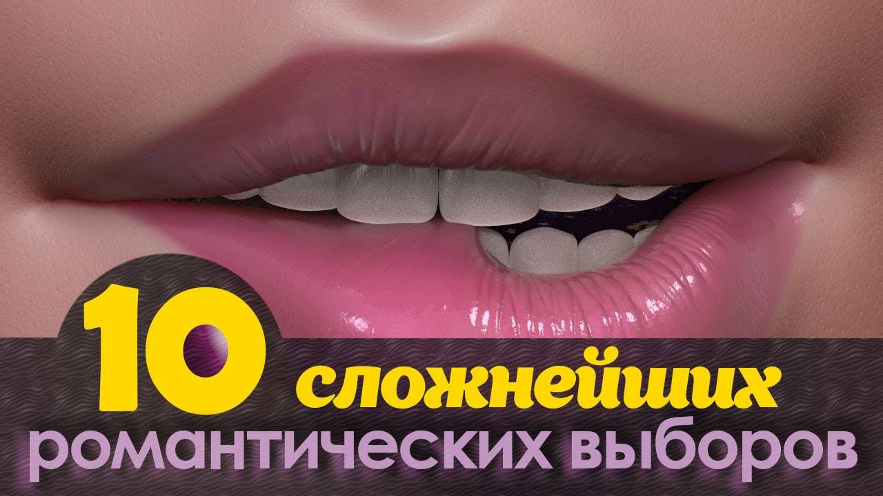 [ТОП] 10 сложных романтических выборов в видеоиграх