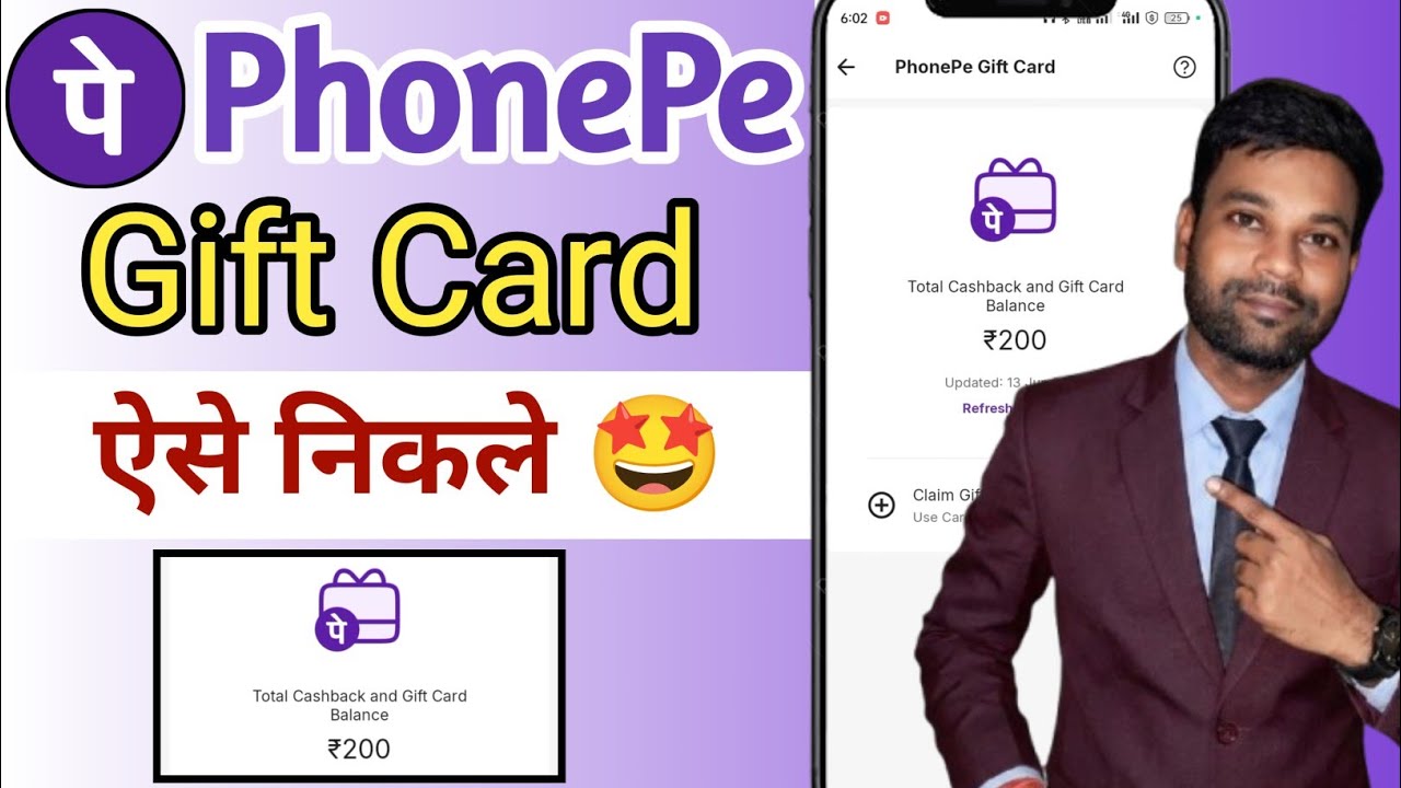 Phonepe gift card money transfer bank account | Phonepe gift card se paise kaise nikale