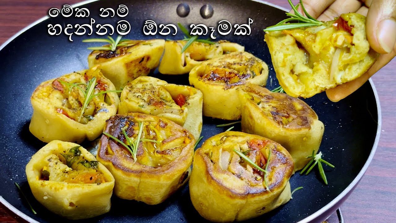 හිතුන ගමන් හදාගෙන  කන්න මේකනම් නියමයි 😯ලිපේ හදන  ලේසි පීට්සා😋