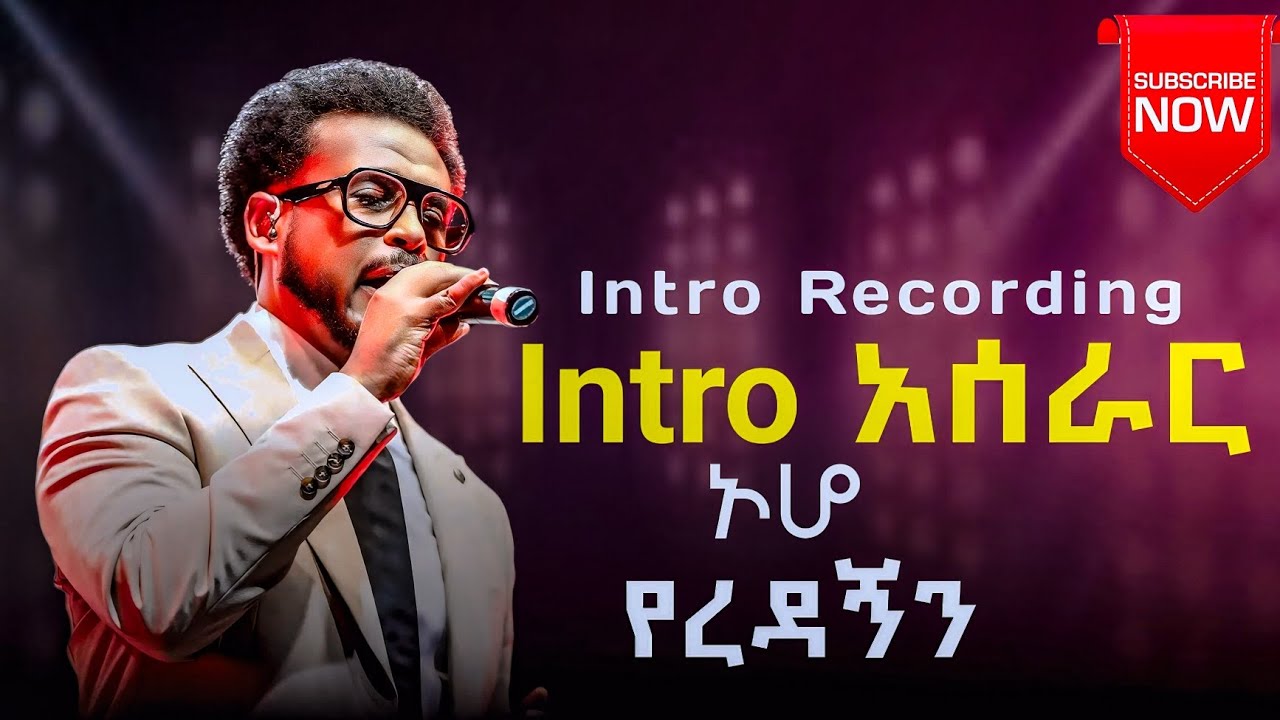 Intro አቀዳድ