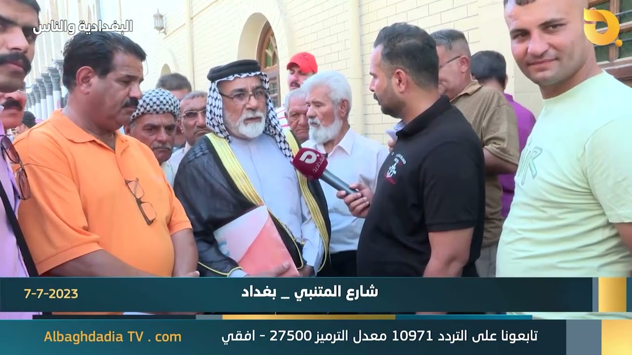 البغدادية والناس مع رامي الحمداني (شارع المتنبي - بغداد) || 7-7-2023