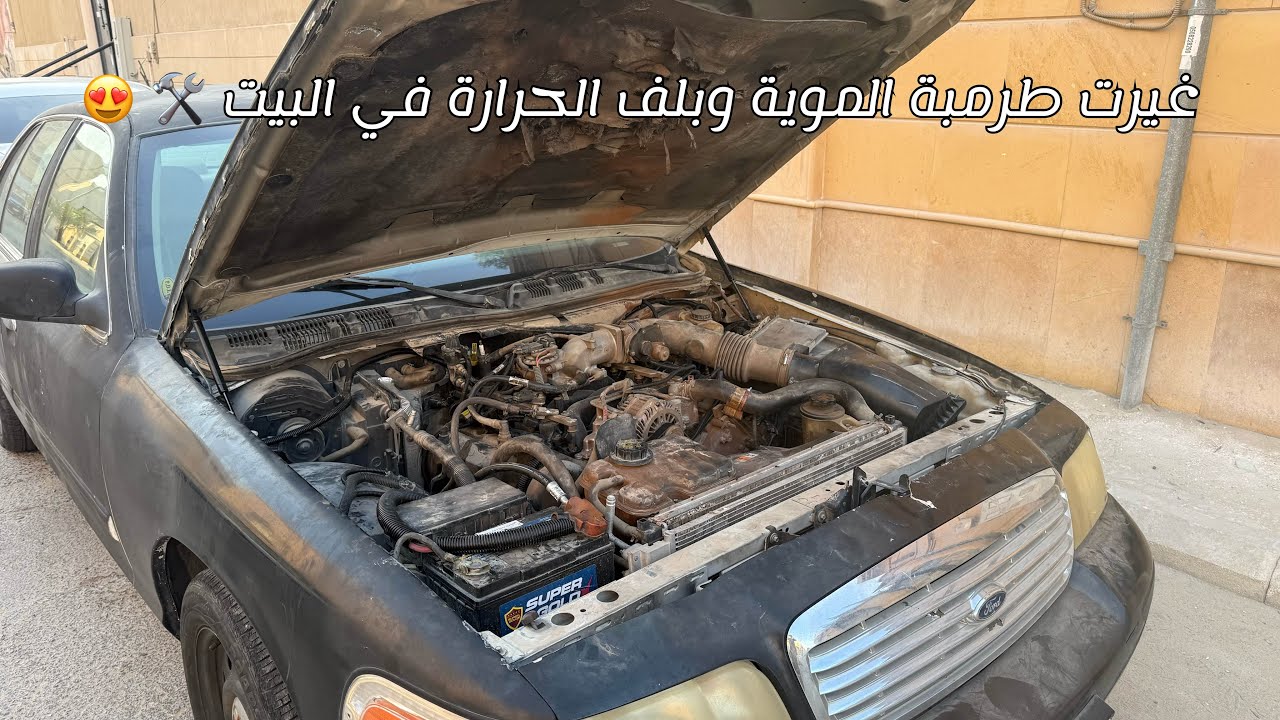 غيرت طرمبة الموية و الكوع و بلف الحرارة في البيت 😍👌🏻