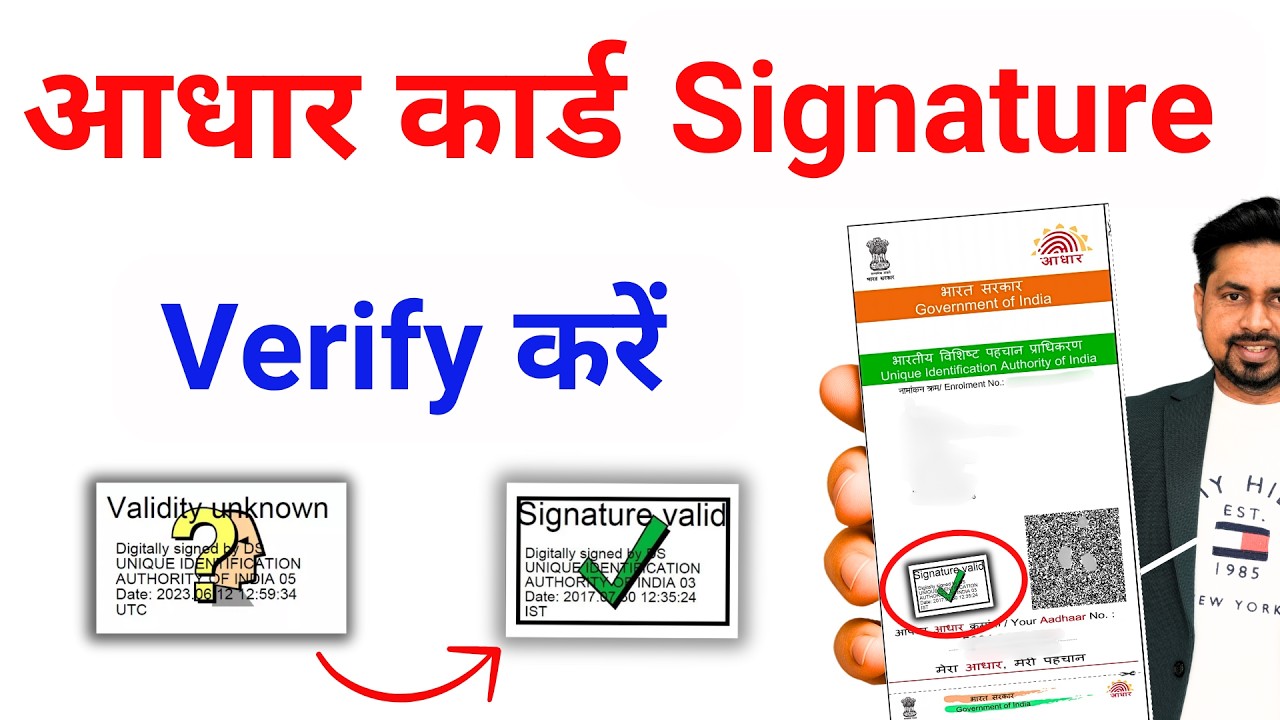 Aadhar Card Signature Validate Online 2025 | How to Verify Aadhar Signature | Digital Signed Process