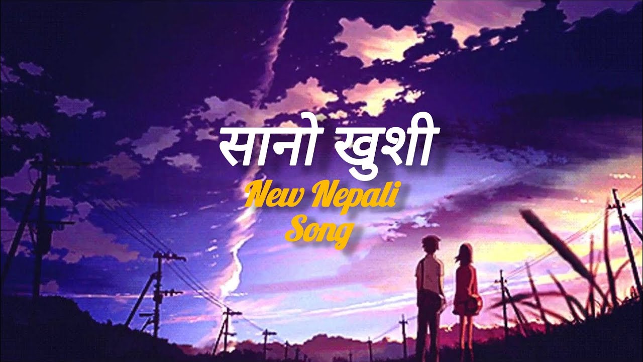 सानो खुशी || Sano Khusi || New Nepali Song ll Yogesh Panta 