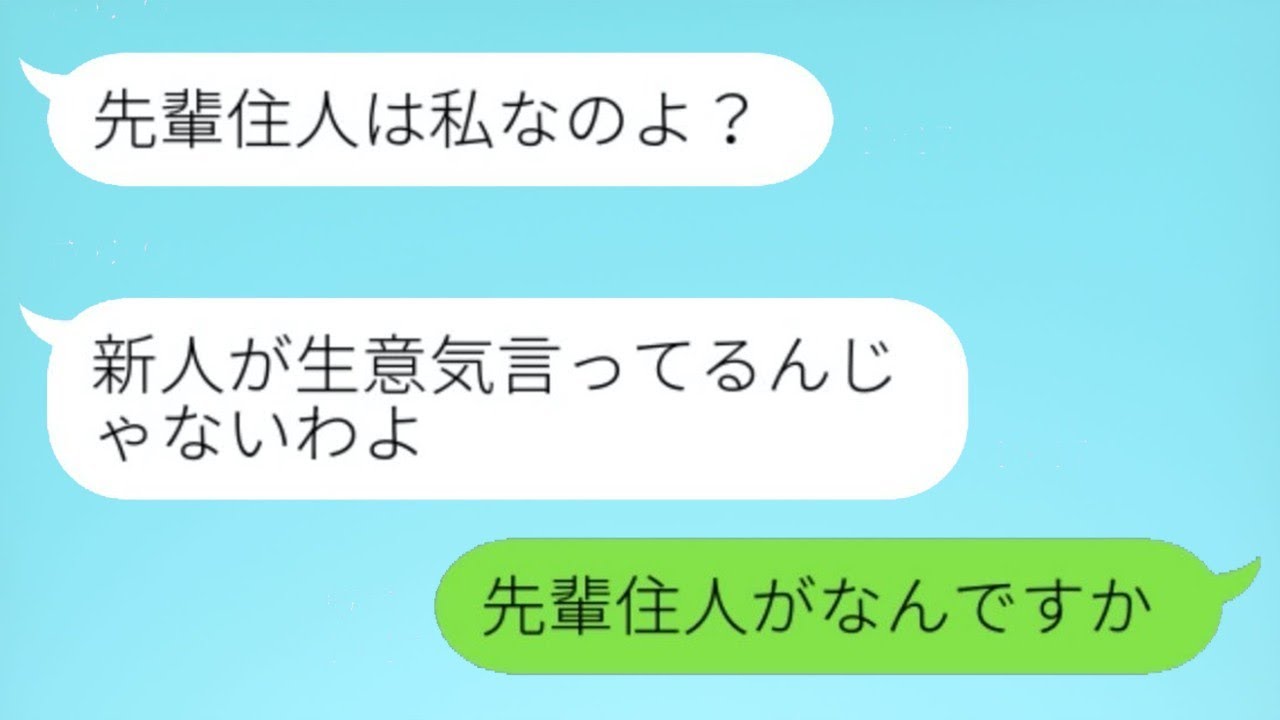 DQNママ友「同じマンションに住むな！」→自分の品位が下がると考え、私を追い出そうとした女性の結末...w