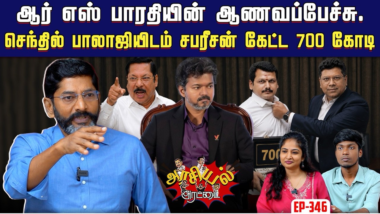அதிகாரிகள் நியமனத்தில் மீண்டும் கலைச்செல்வன் ஆதிக்கம் | Savukku Shankar