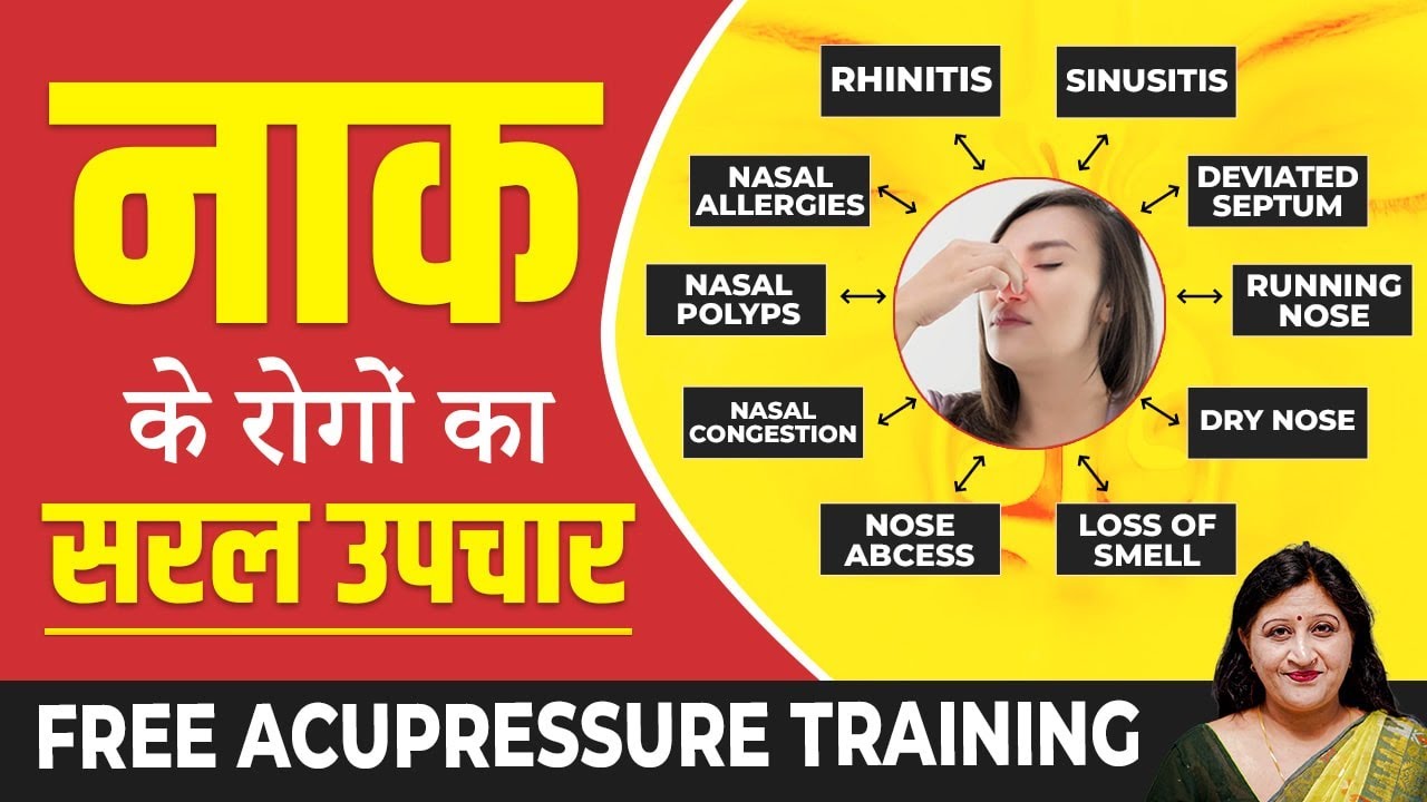 Free Acupressure Training To Cure Any Nose Problems || Dr Richa Varshney