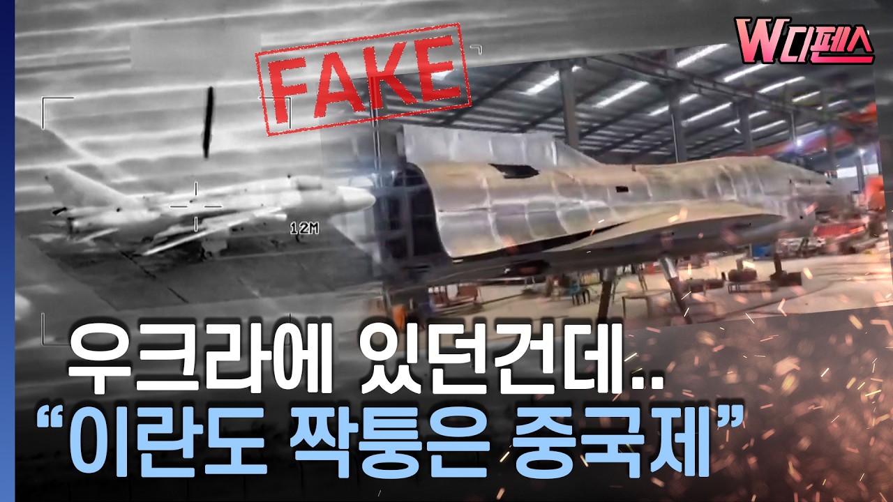 [W디펜스] 우크라전서 난무한 '모형무기'..수억짜리 미사일 소모 전략 / 머니투데이방송