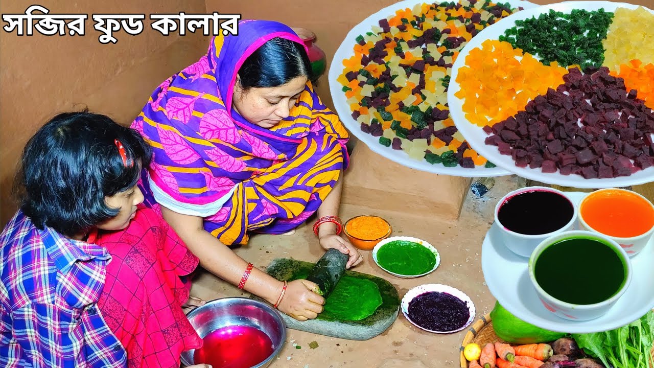 ক্যামিকেল রং ছাড়া সব্জি দিয়ে ফুড কালার ও টুটি ফ্রুটি, 😲 natural food colour and tutti frutti