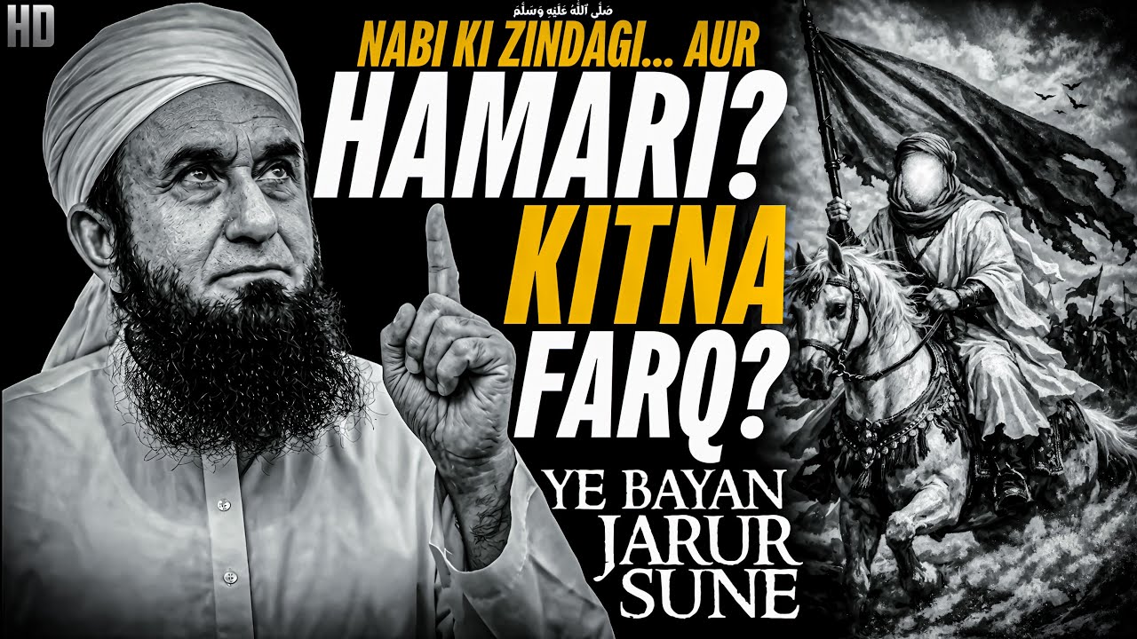 Kya Hum Waqai Nabi ﷺ Ki Zindagi Par Chal Rahe Hain? | Tariq Jameel Emotional Bayan | Islamic Bayan