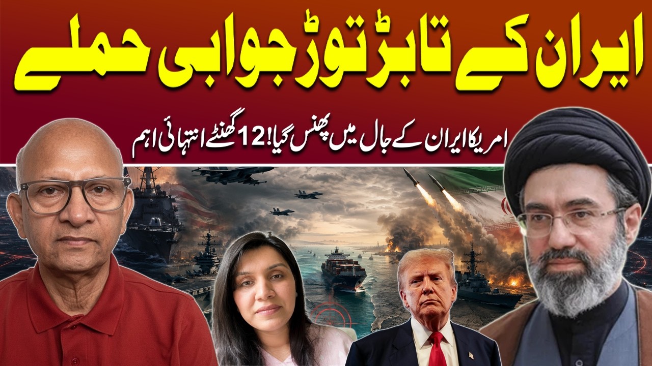 Iran Strikes Back | US Bases Targeted In Middle East | Next 12 Hours Critical | Saqlain Imam