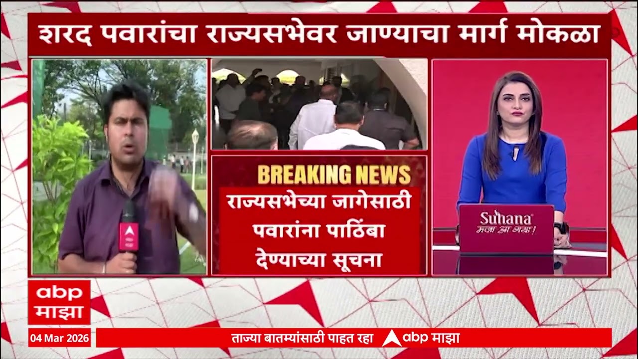 Congress Vijay wadettiwar on Sharad Pawar Rajyasabha