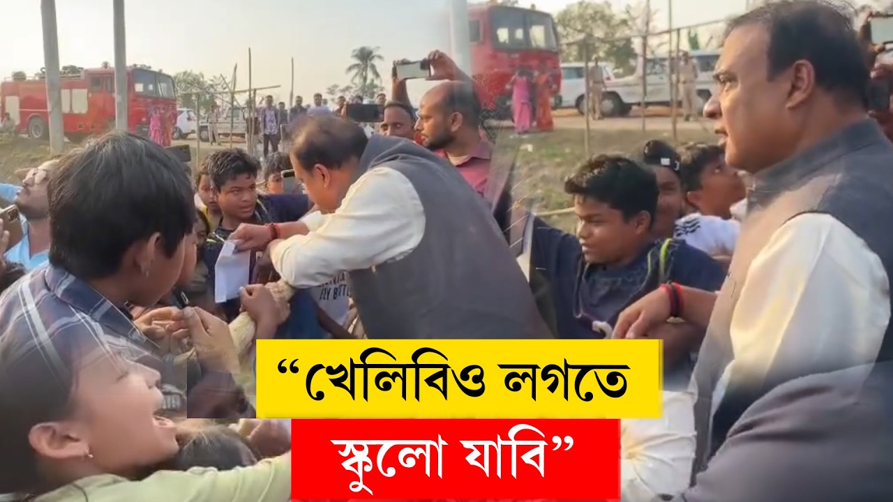 #himantabiswasarma II  মুখ্যমন্ত্ৰীৰ সৈতে কি কথা পাতিলে এইসকল ভাগিনে?