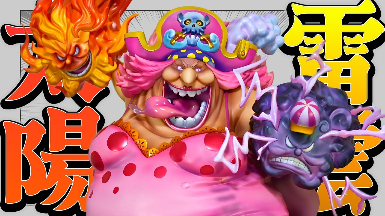 【開封レビュー】POPマキシマム ビッグマムのクオリティが高すぎる... 絶対入手したい決定版！！！