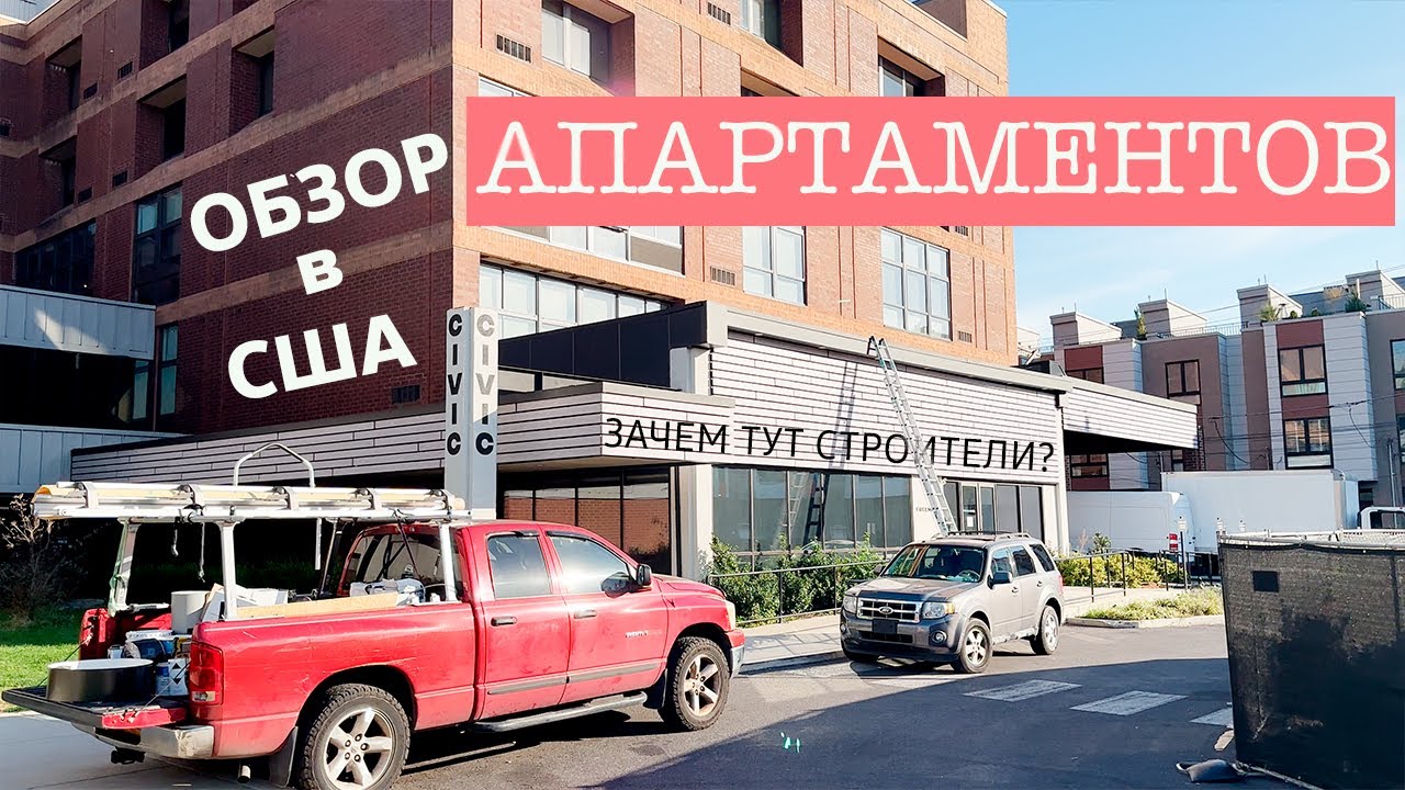 Где живет средний класс в США 🏠 Обзор апартаментов 🇺🇸 Филадельфия