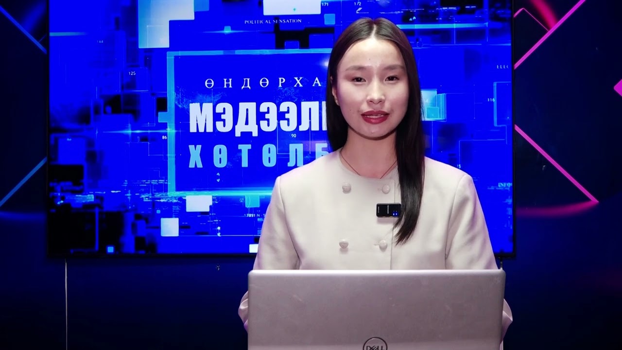 өндөрхаан мэдээллийн хөтөлбөрийн 2026 оны 01-р сарын 20-ний дугаар
