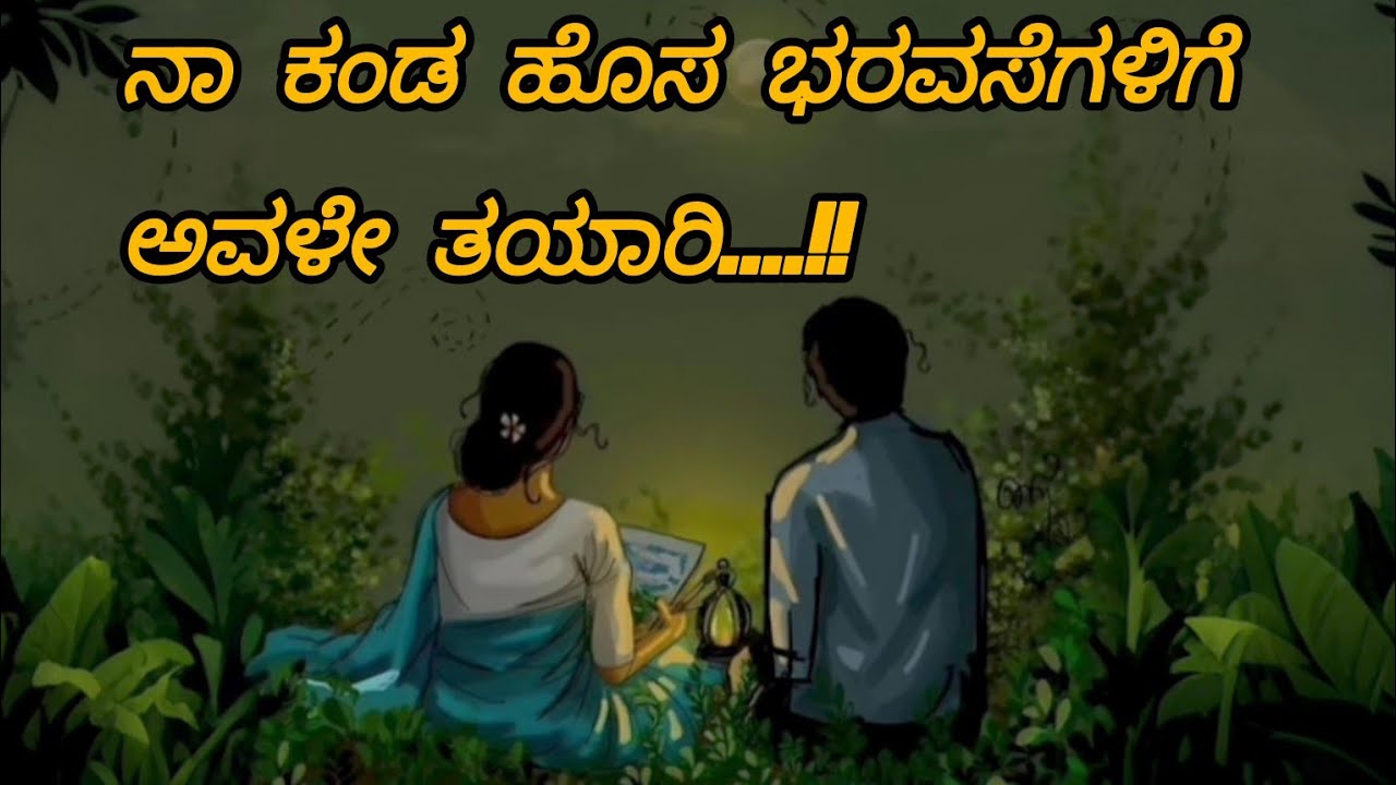     ನನ್ನ ಹೃದಯ ಯಾವ ಸಾಮ್ರಾಜ್ಯವು ಅಲ್ಲ......!!❤️#support #subcribe #share 
