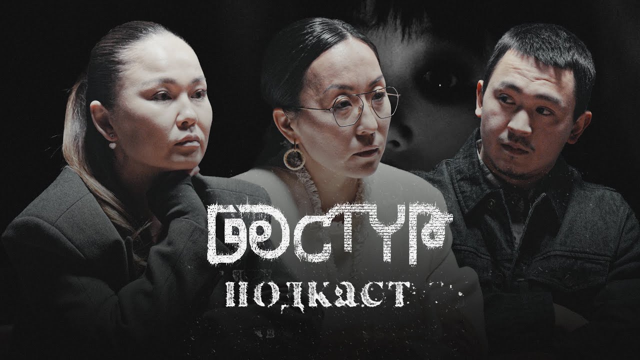 Мен мыстан кемпірмін...| Дина Толепберген, Дана Есеева | 7-шығарылым