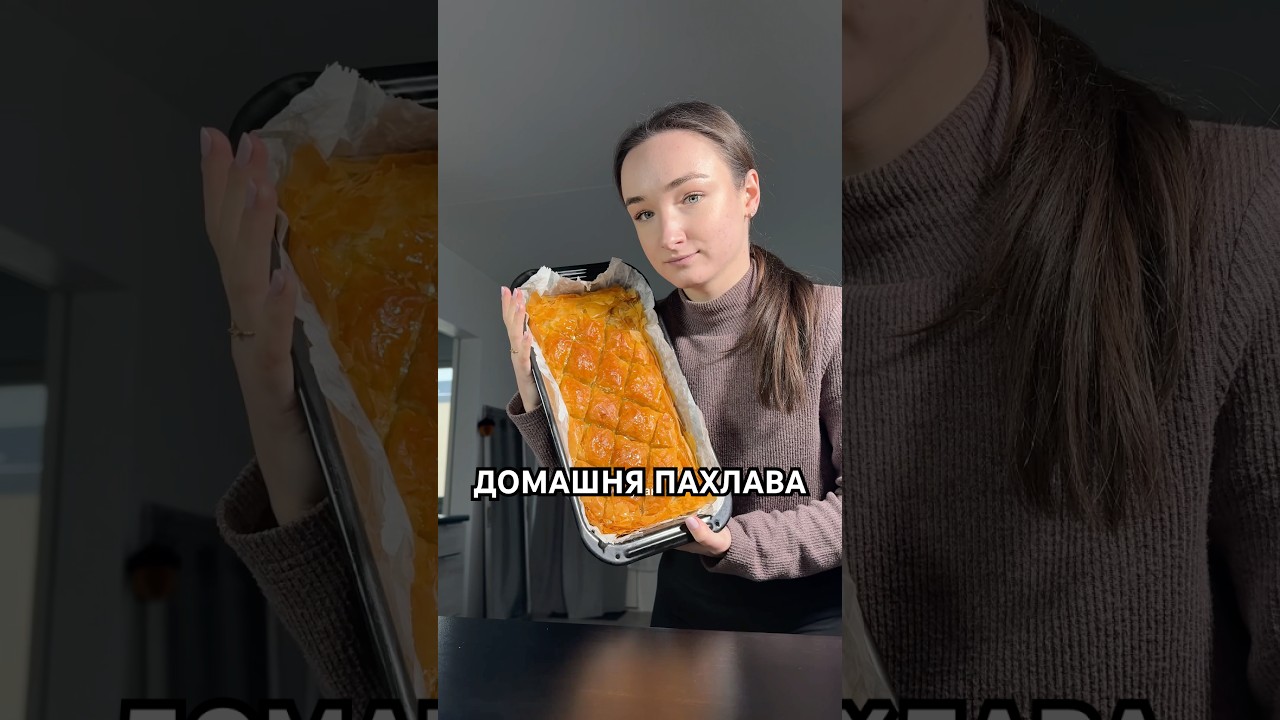 А ви колись готували її вдома?