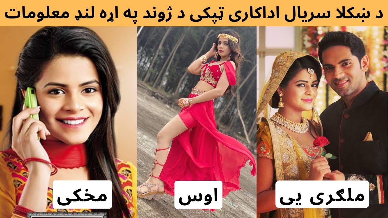 Jigya Singh Lifestyle Video 2023 | د ښکلا سریال اداکاری ټپکي د ژوند په اړه ښایسته او جالب معلومات