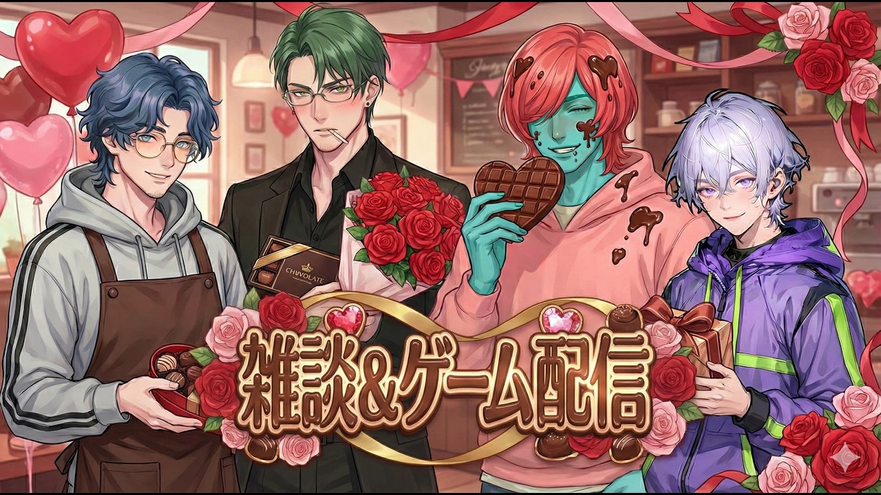 【雑談配信】よし！2月もがんばっていこうか！【Supermarket Together】