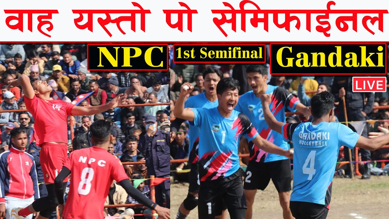 GANDAKI VS NPC / 1st SEMIFINAL VOLLEYBALL/गण्डकी विरुद्ध एनपिसी स्तब्ध / मुख्यमन्त्री कप भलिबल 2080