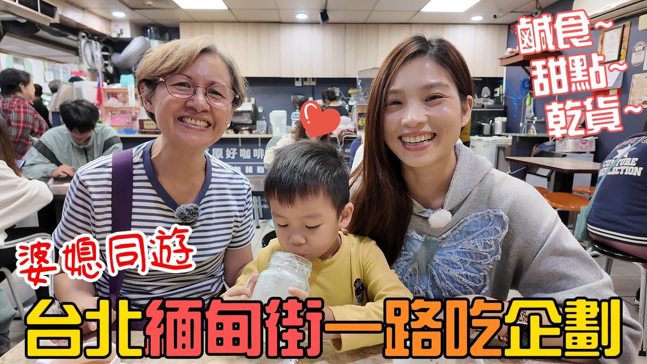 台北緬甸街一日遊! 和家人的文化之旅 ft. @德國Emma