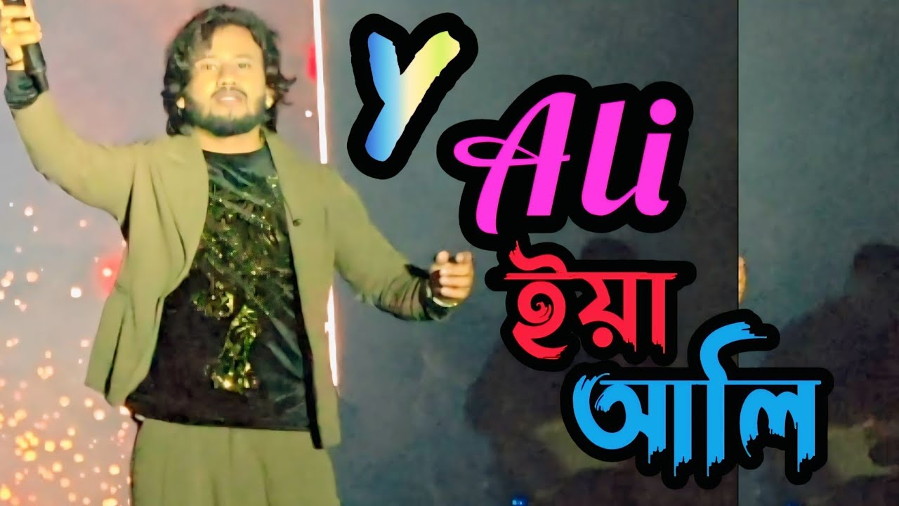 Y ali gaan singer monoj poti #viralvideo 2026💔🤚💔👍🥀