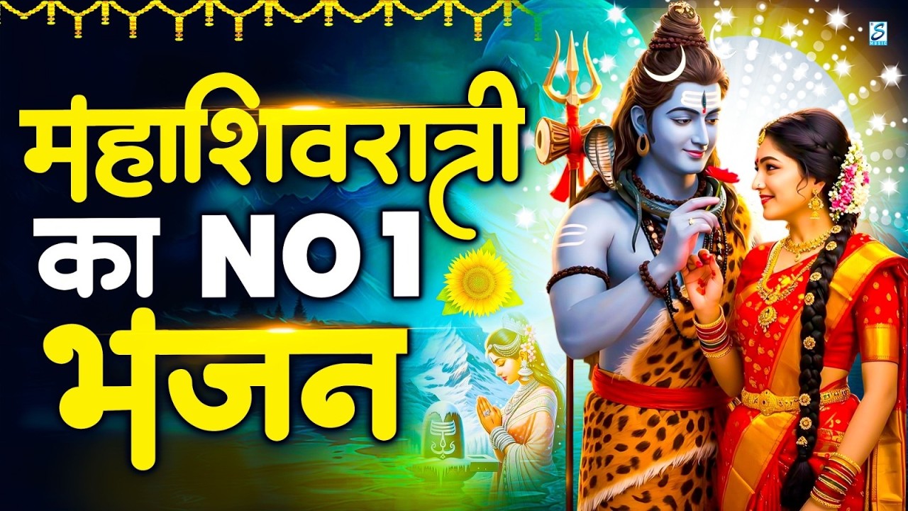 Mahashivratri Vrat Katha 2025 | शिवरात्रि की कथा | Shivratri Ki Katha | Shivratri Ki Kahani 2026