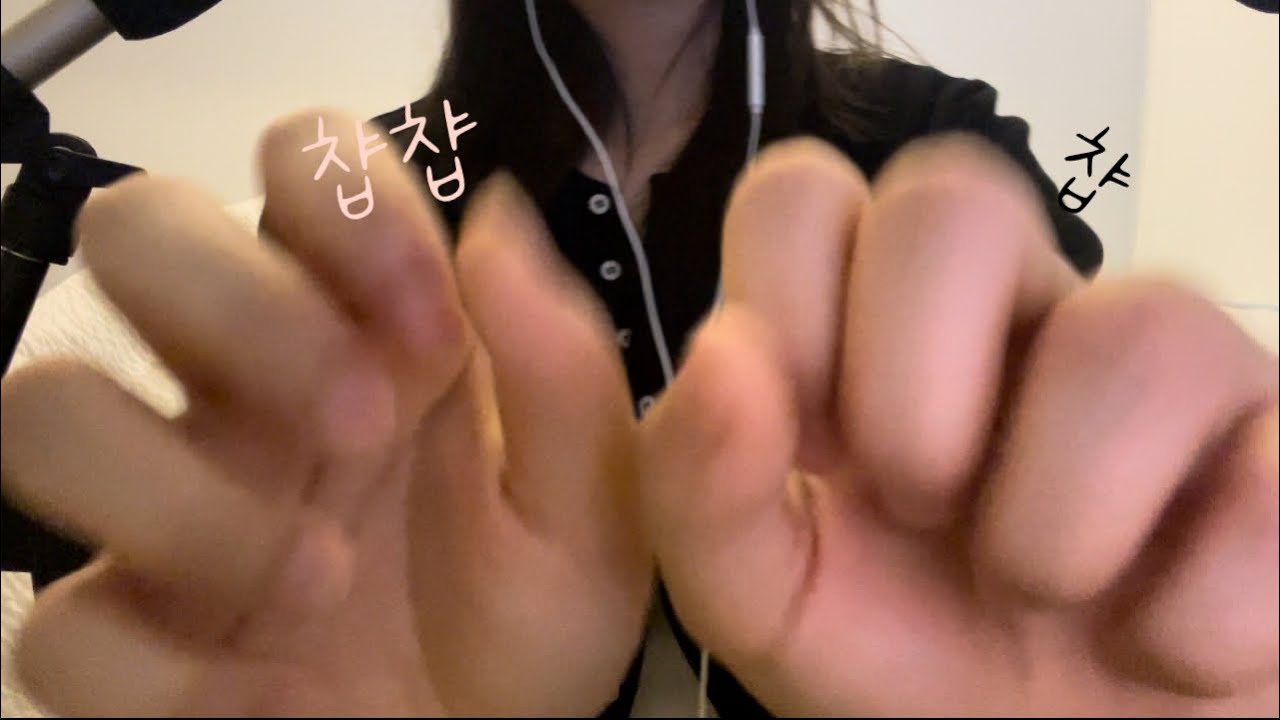 [ASMR] 귀에서 귀로 단어반복 | 핸드무브먼트 | 시각적 팅글과 함께 재워드릴게요오