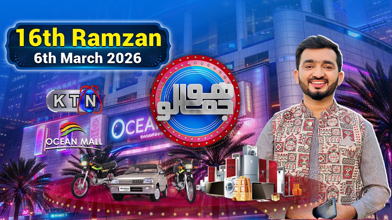 Hojamalo | 16th Ramzan  | Ocean Mall  | 6th March 2026 | Only On KTN ENTERTAINMENT