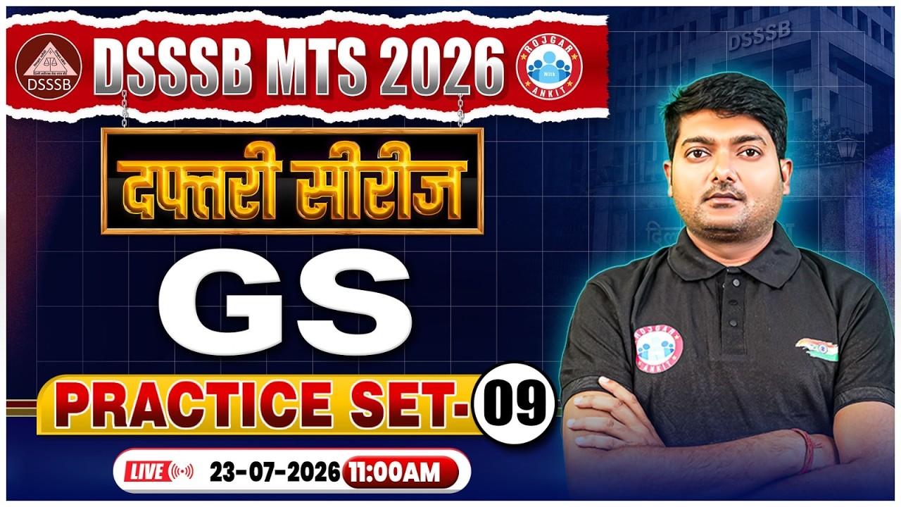 DSSSB MTS GS Classes | DSSSB MTS GS Practice Set 09 | DSSSB MTS GK GS MCQs