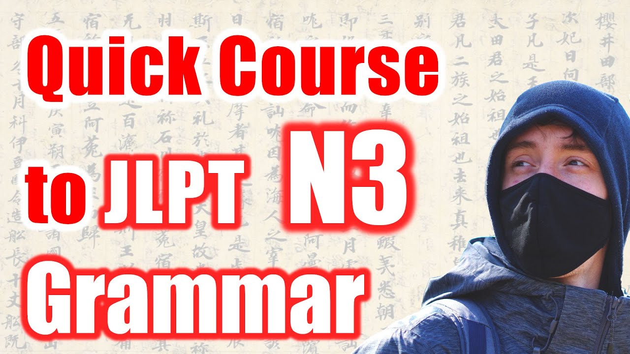 Вся грамматика JLPT N3 — быстрый японский язык