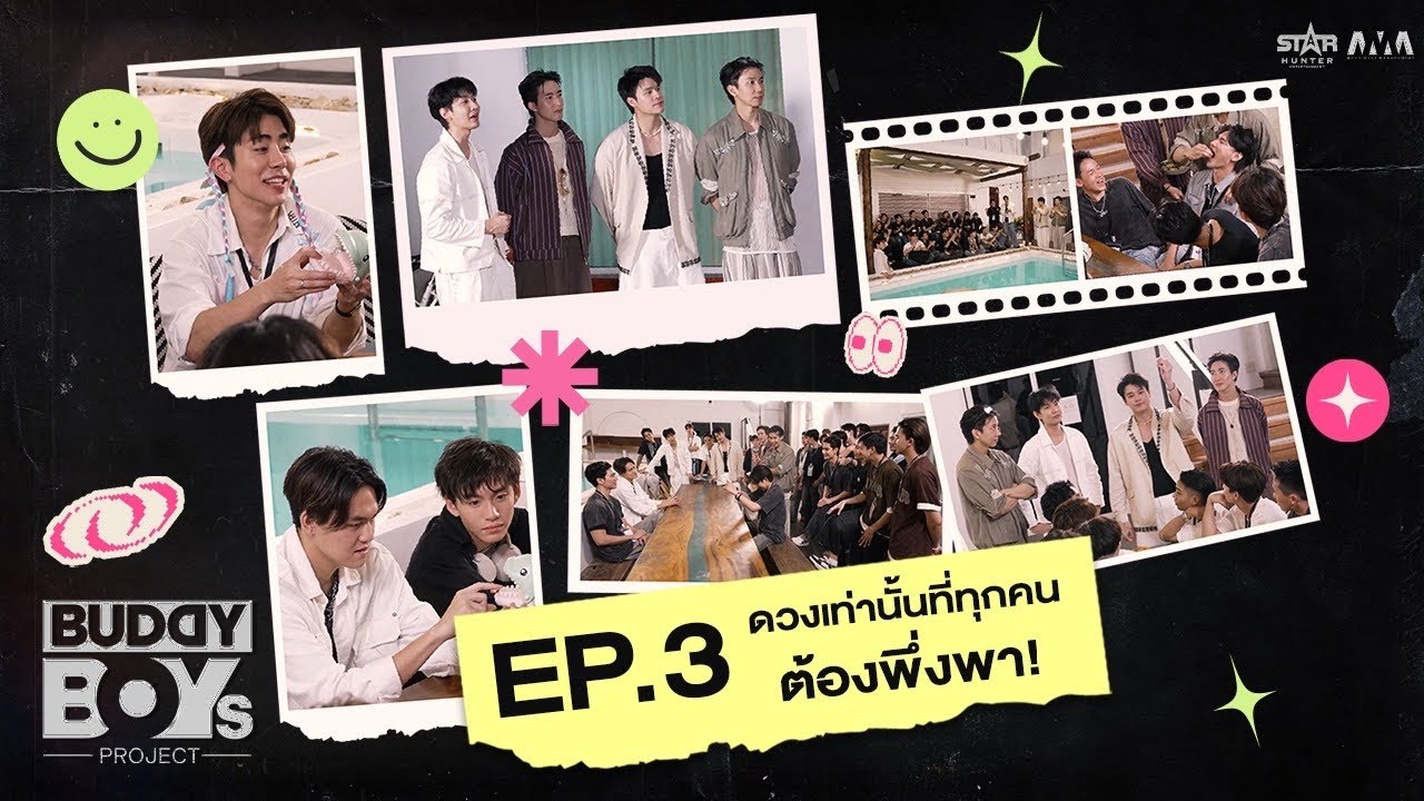 BUDDY BOYS PROJECT EP.3 | บอกเลยว่าวันนี้ฮามากทุกคนต้องพึ่งดวงเท่านั้น!!!