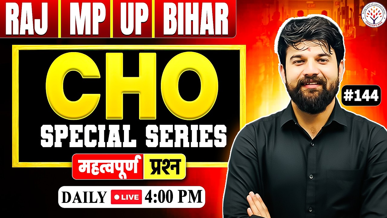 CHO Classes 2026 | All State CHO MCQ Questions Series | Staff Nurse 2026 | CHO Classes By Sagar Sir