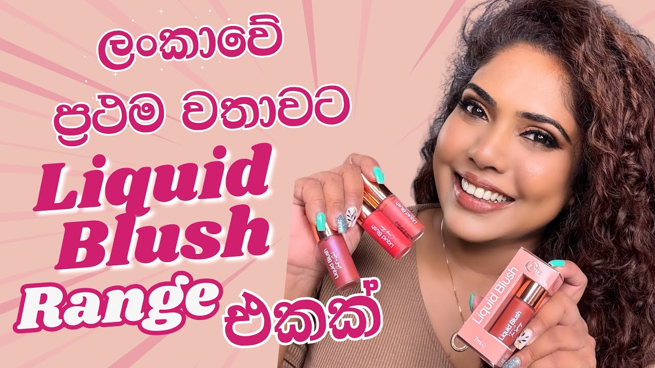 Liquid Blush by CCUK SRI LANKA