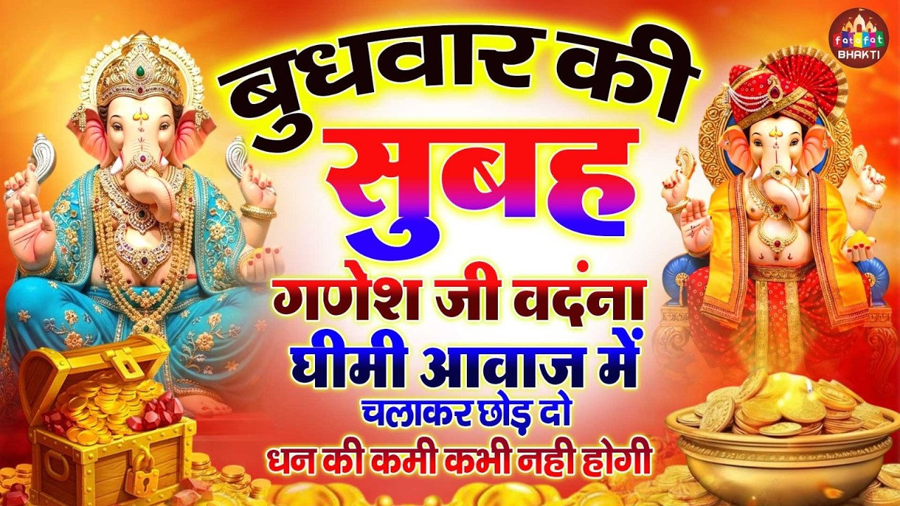 Shree Ganesh Katha : आज के दिन गणेश जी की यह चमत्कारी कथा सुनने से सभी मनोकामना पूर्ण हो जाती है