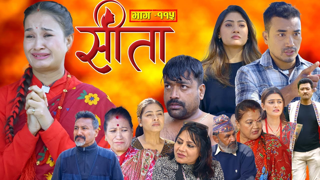 Sita -
