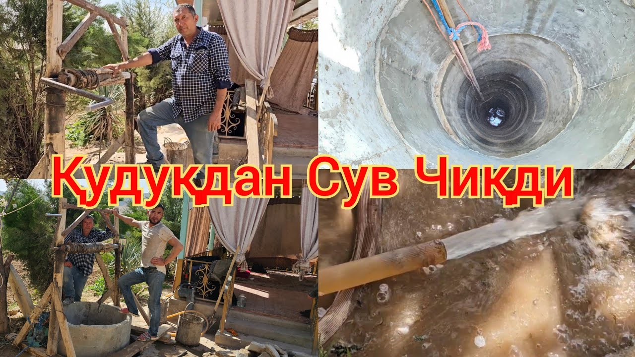 Қудуқ Калодис қазиш хизмати сув чиқди
