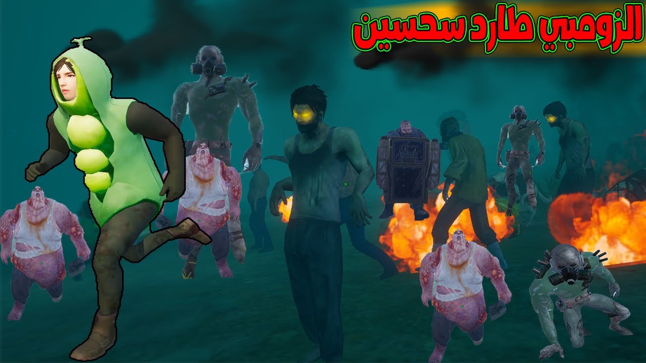 فلم ببجي موبايل : الزومبي طاردو سحسين !!؟ 🔥😱
