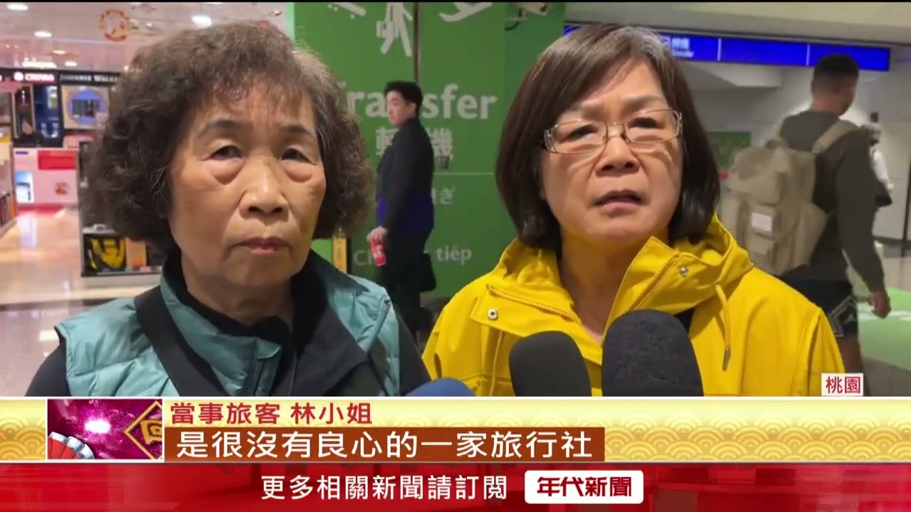 21萬挪威遊「大批行李箱消失」 客控-15度無衣可穿