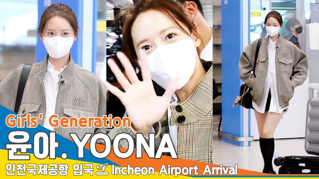 윤아(YOONA), 반짝 반짝 사슴 눈망울 (입국)✈️Girls' Generation Airport Arrival 23.10.8 #Newsen