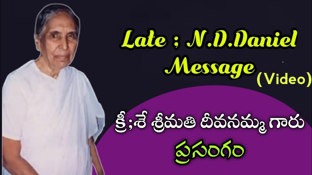 ||Late.N.D.Daniel Message Lefi || Deevanamma garu Message Lef || క్రీ;శే శ్రీమతి దీవనమ్మ గారు Lefi