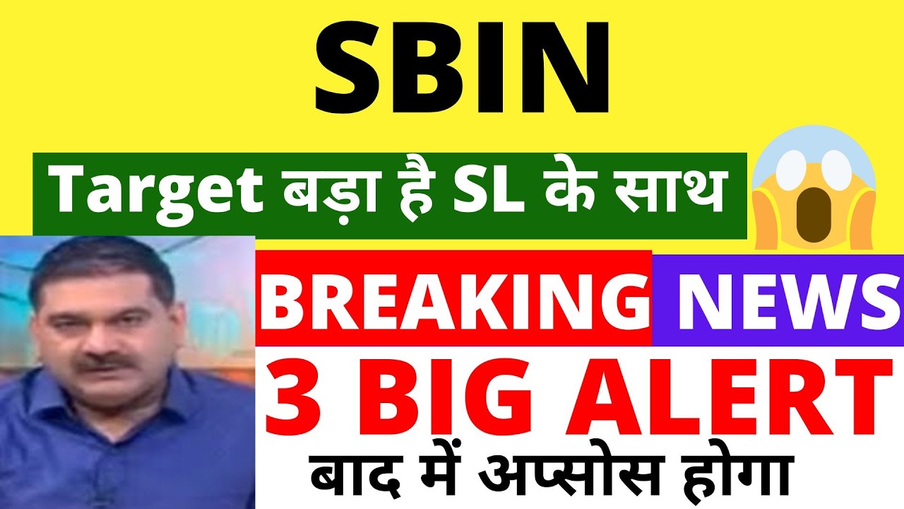 SBI SHARE LATEST NEWS | SBI SHARE NEWS TODAY | SBI SHARE PRICE | SBIN SHARE PRICE TARGET TOMORROW